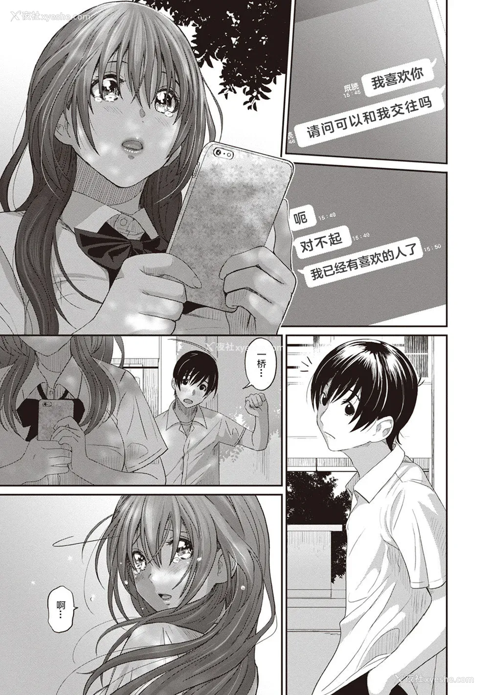 31P - [椋蔵] ラレフレ01~04