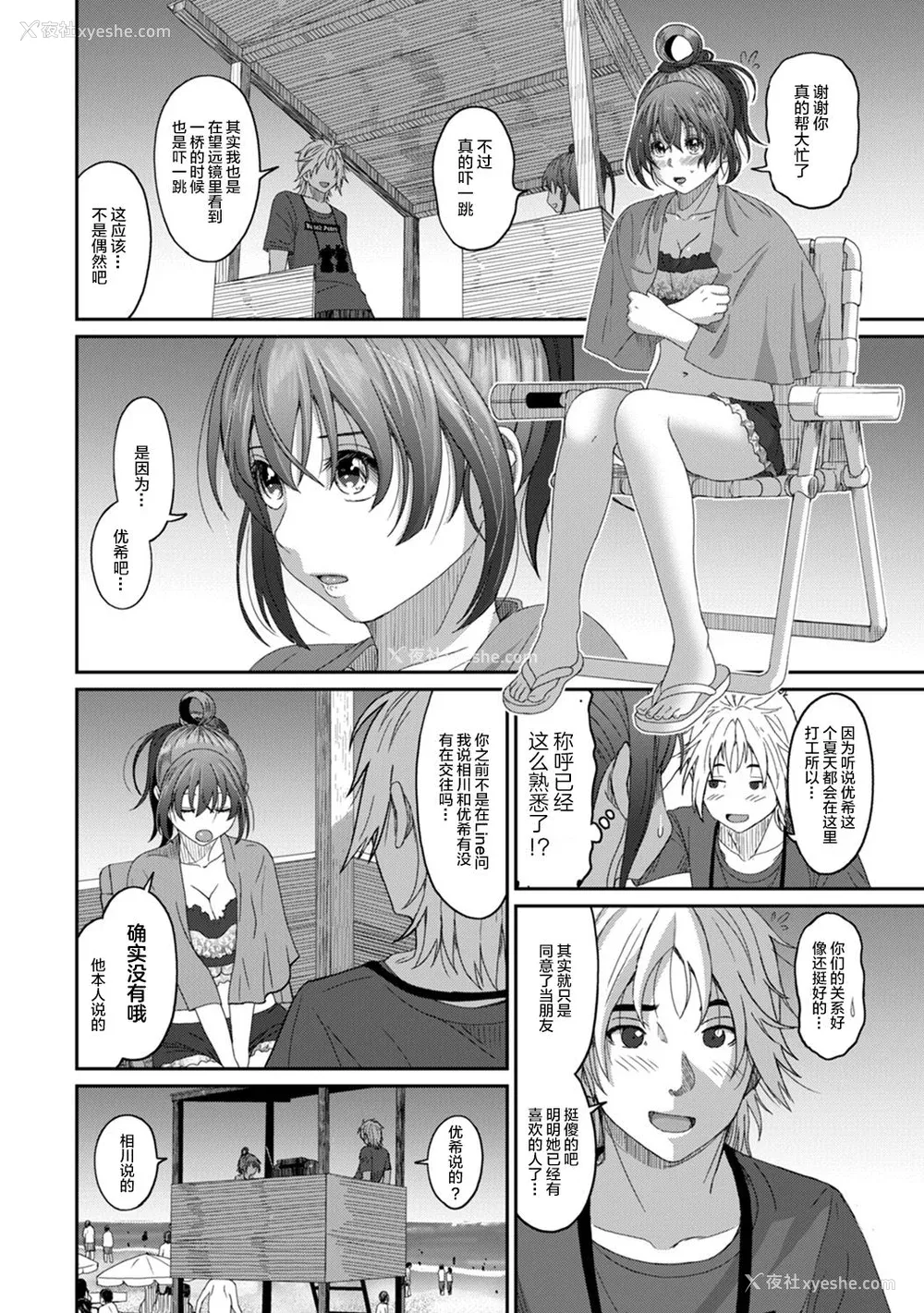 320P - [椋蔵] ラレフレ01~04