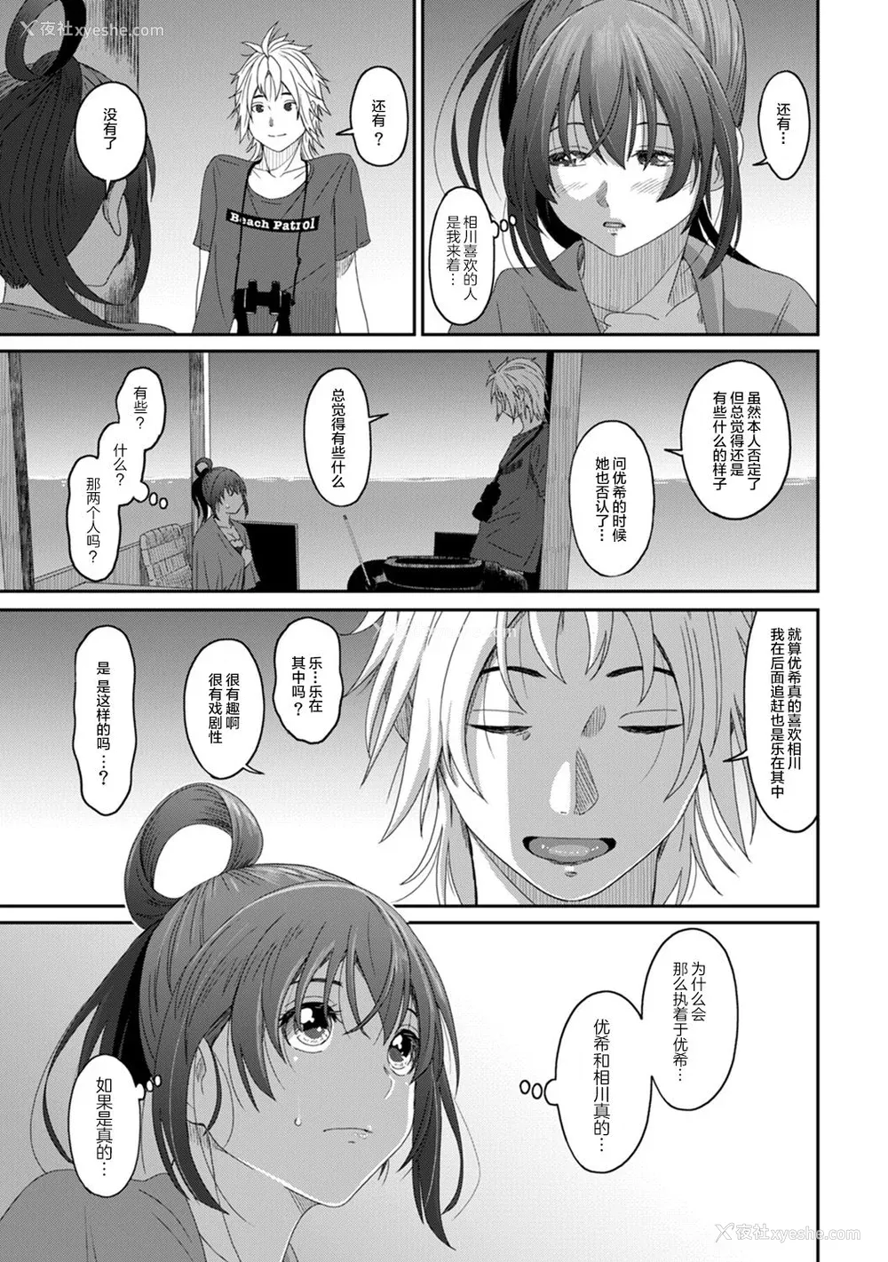 321P - [椋蔵] ラレフレ01~04