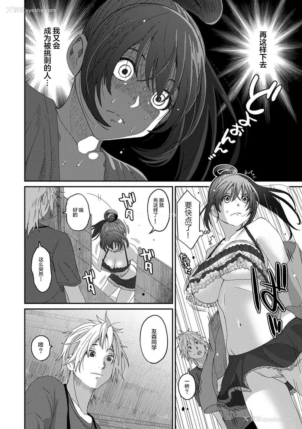 322P - [椋蔵] ラレフレ01~04