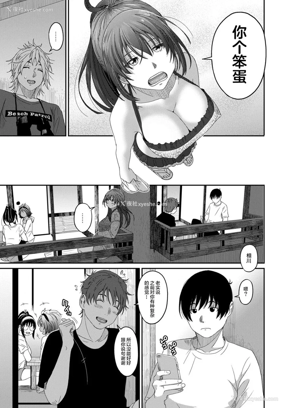 323P - [椋蔵] ラレフレ01~04