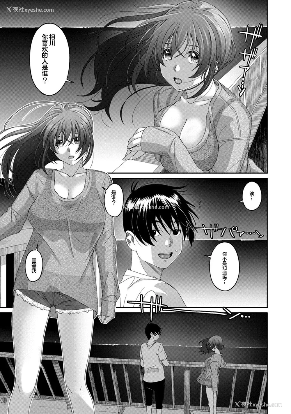 327P - [椋蔵] ラレフレ01~04