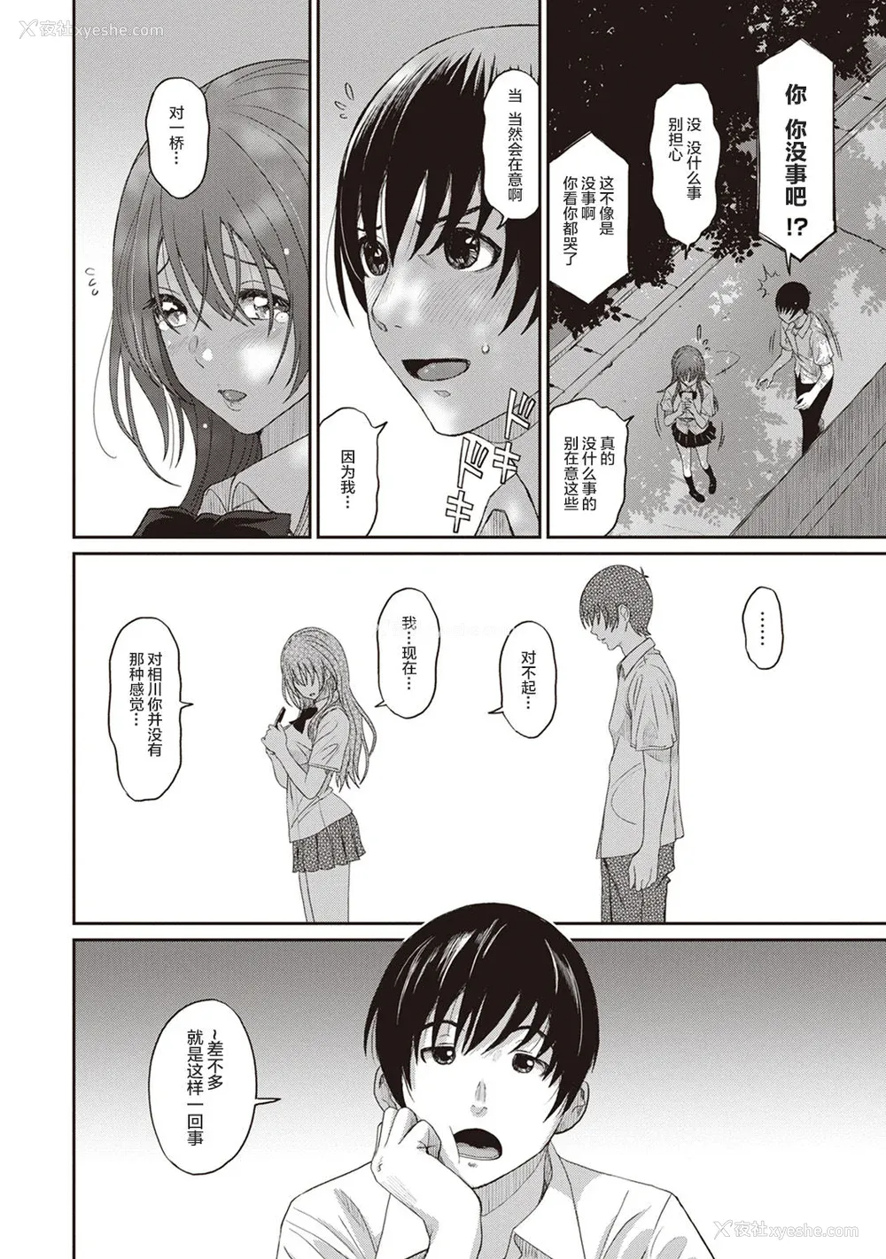 32P - [椋蔵] ラレフレ01~04
