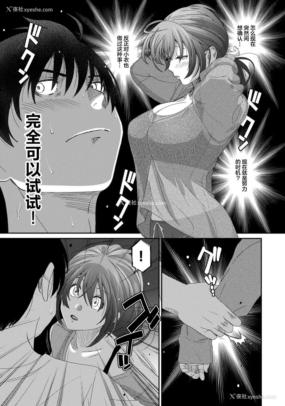 331P - [椋蔵] ラレフレ01~04