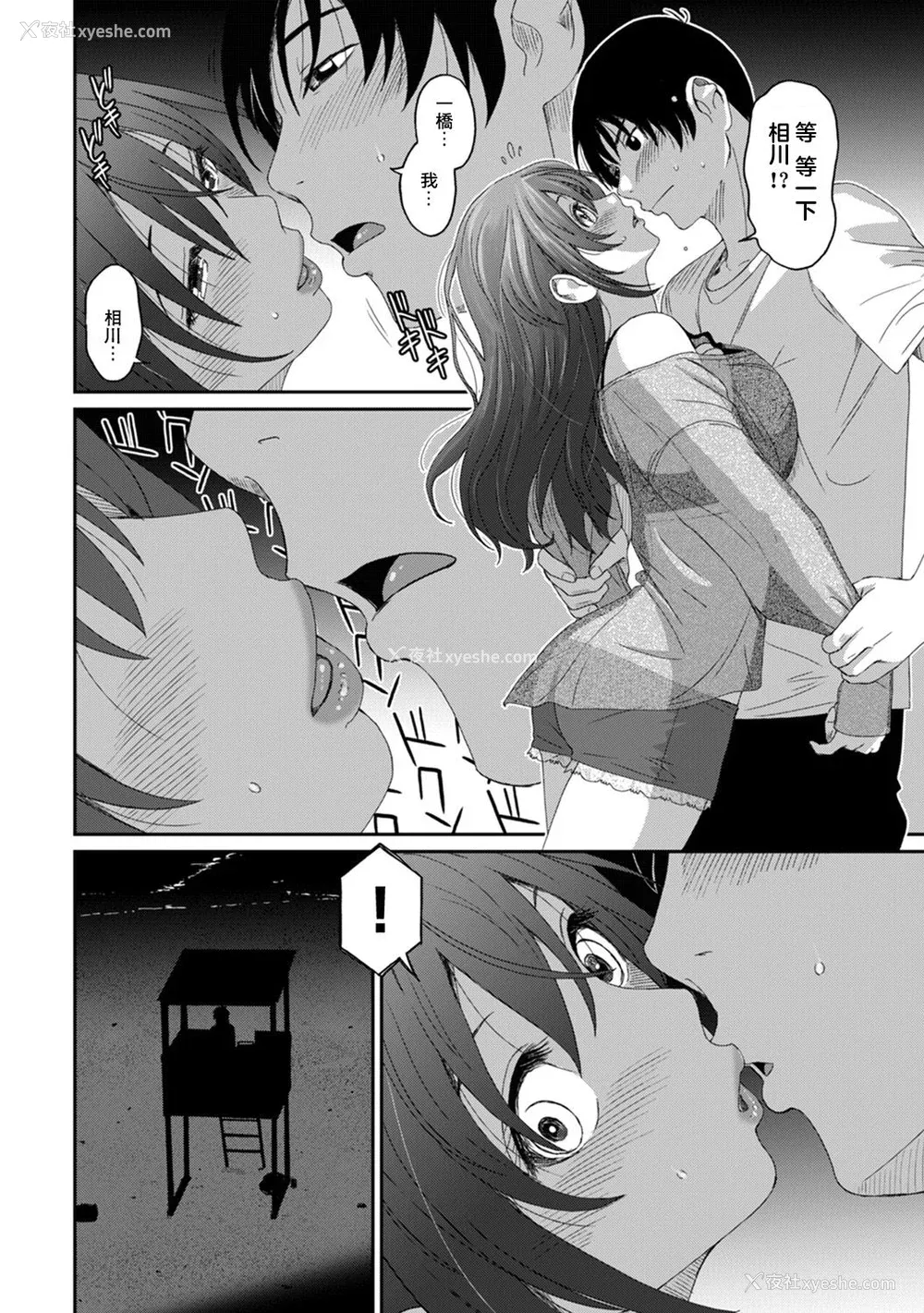 332P - [椋蔵] ラレフレ01~04
