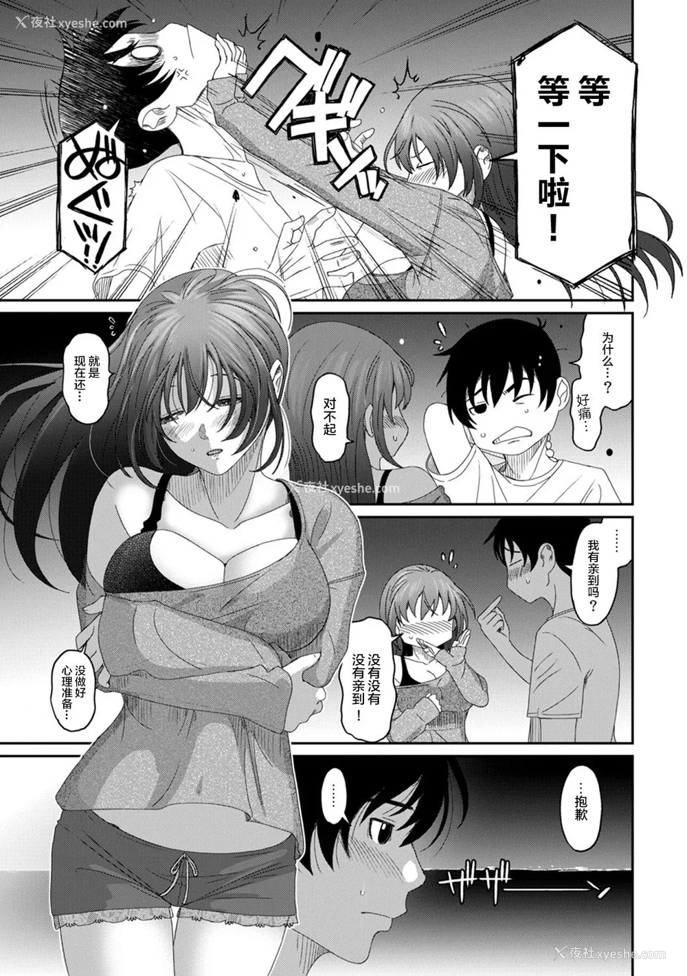 333P - [椋蔵] ラレフレ01~04