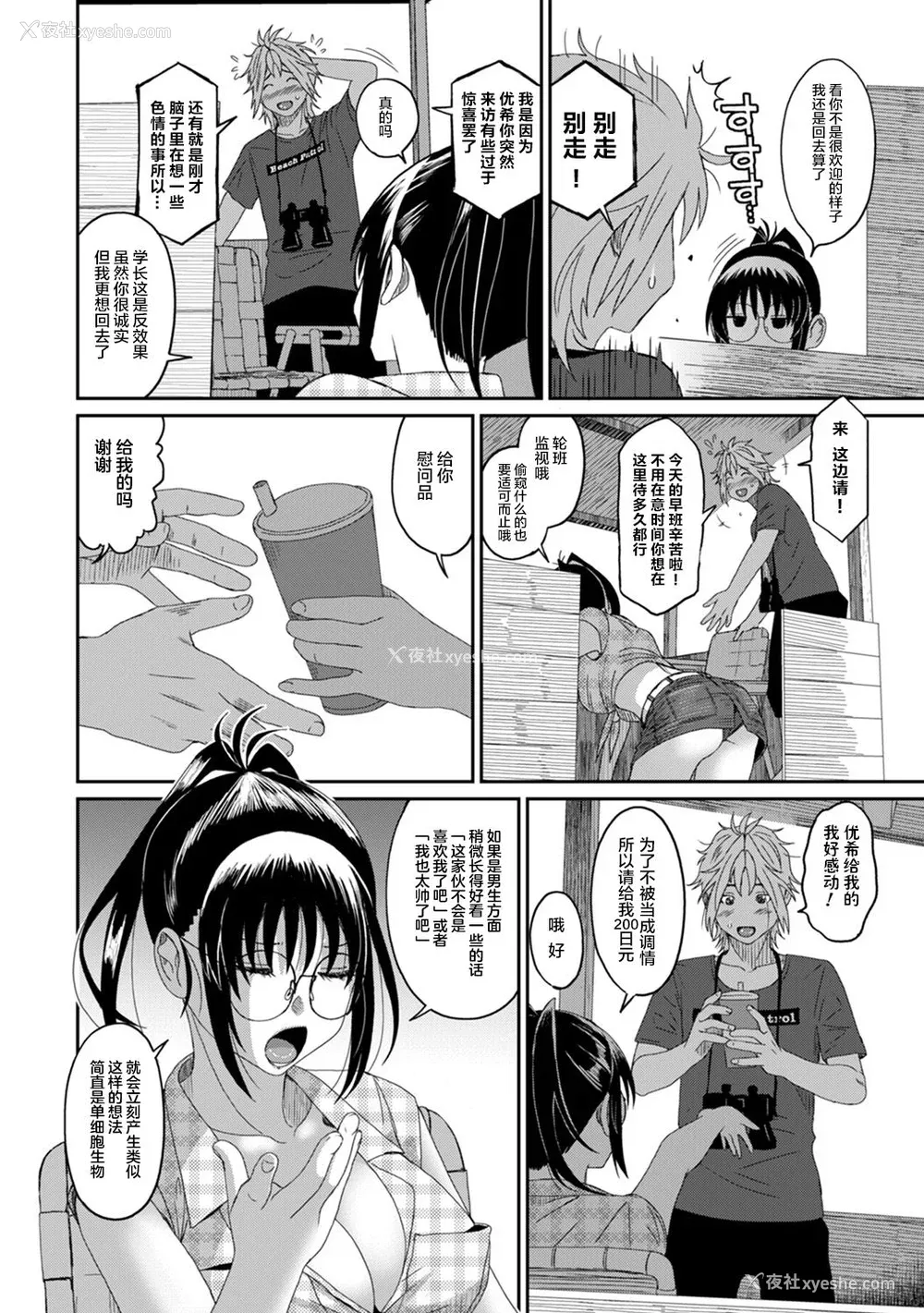 339P - [椋蔵] ラレフレ01~04