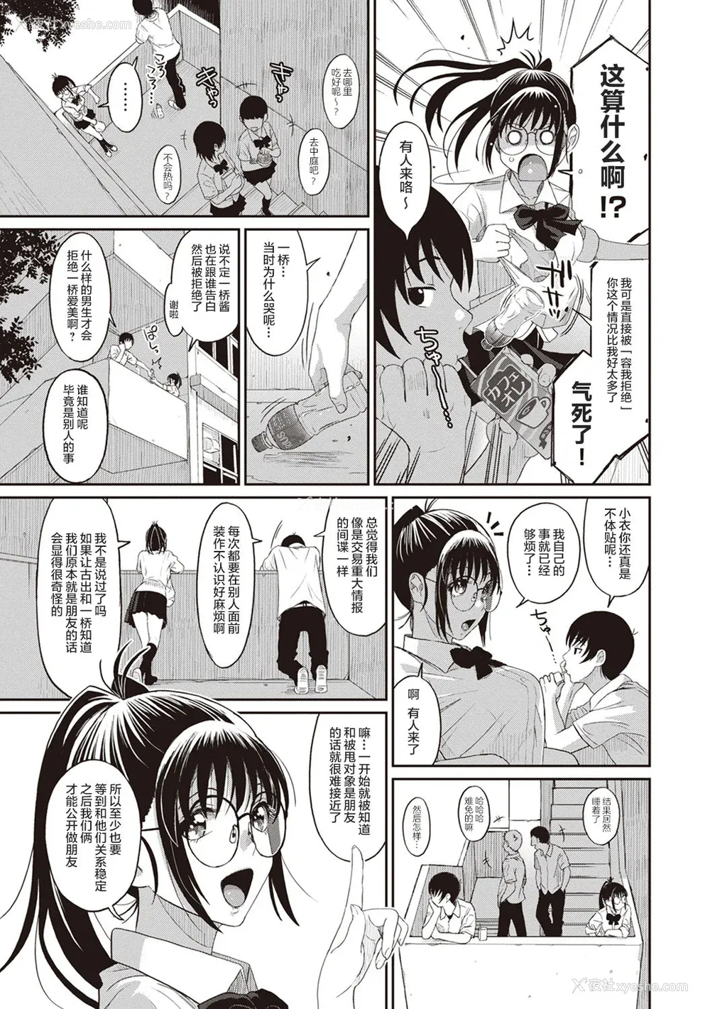 33P - [椋蔵] ラレフレ01~04