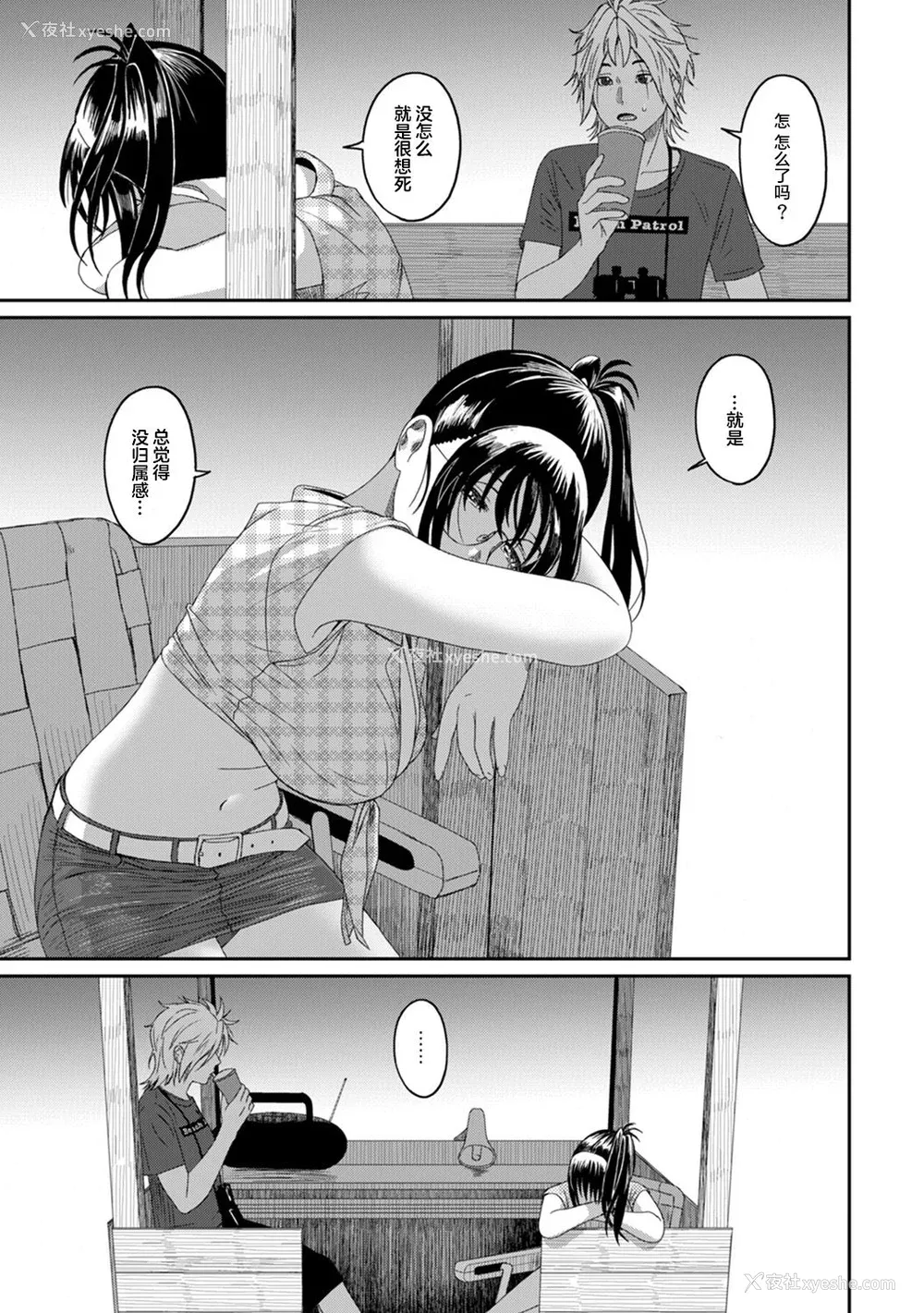 340P - [椋蔵] ラレフレ01~04
