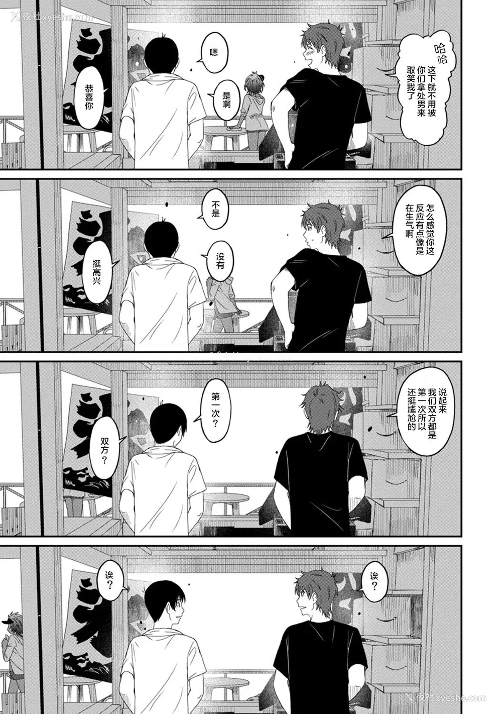 342P - [椋蔵] ラレフレ01~04