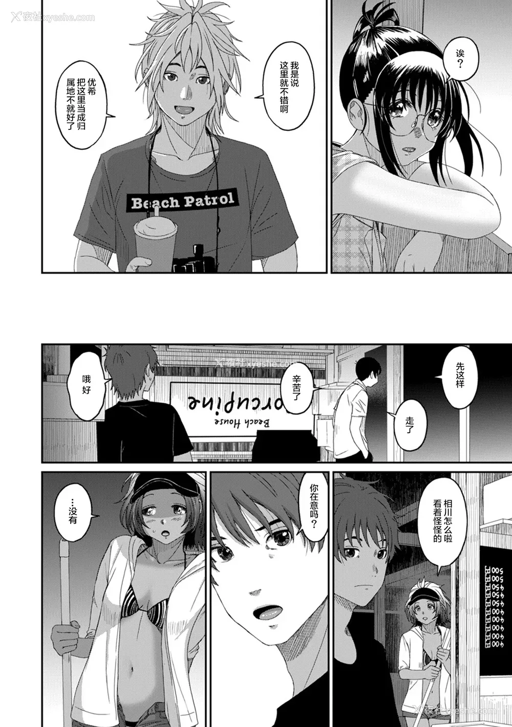 343P - [椋蔵] ラレフレ01~04
