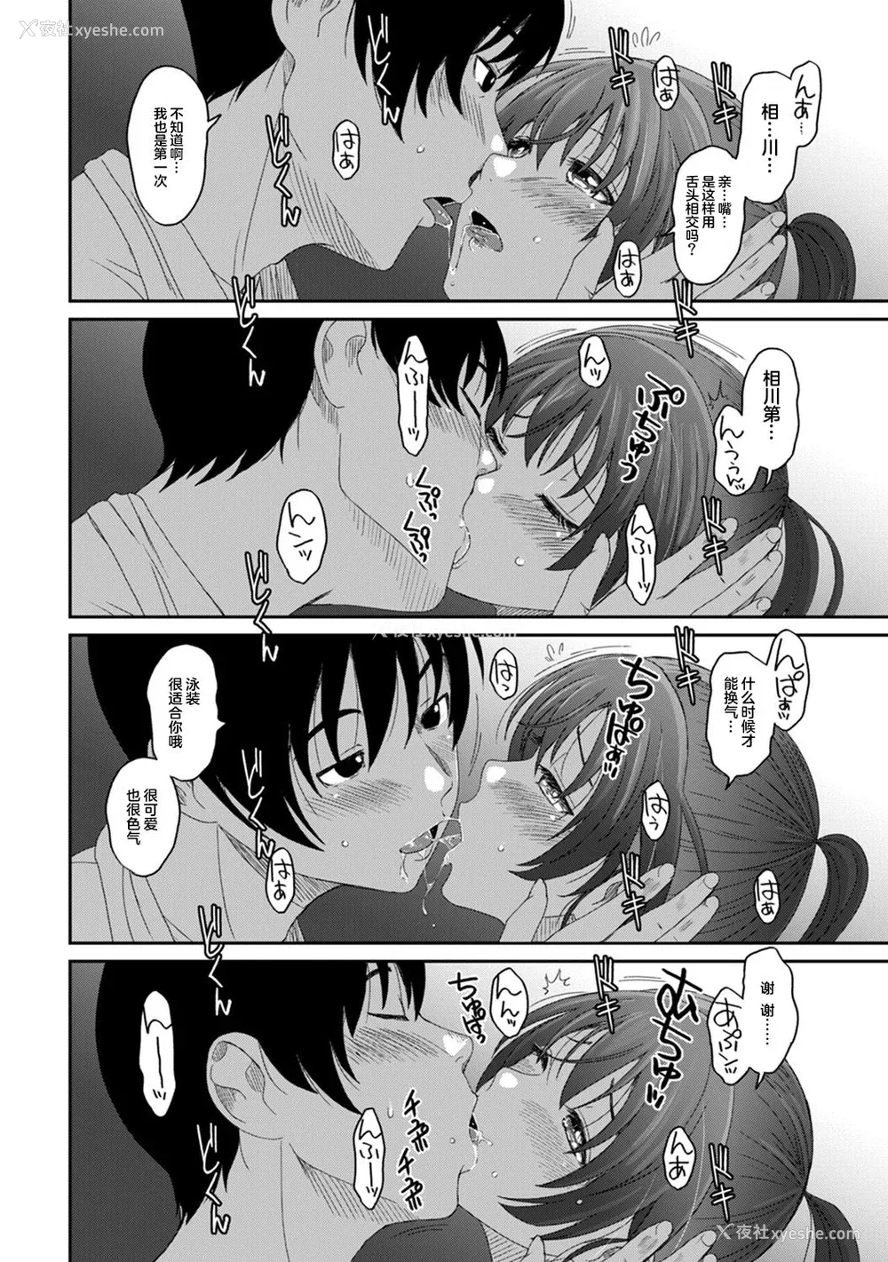349P - [椋蔵] ラレフレ01~04