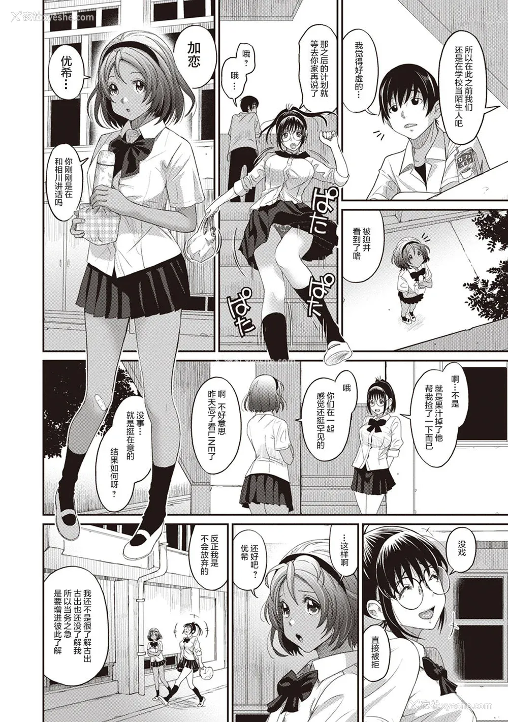 34P - [椋蔵] ラレフレ01~04