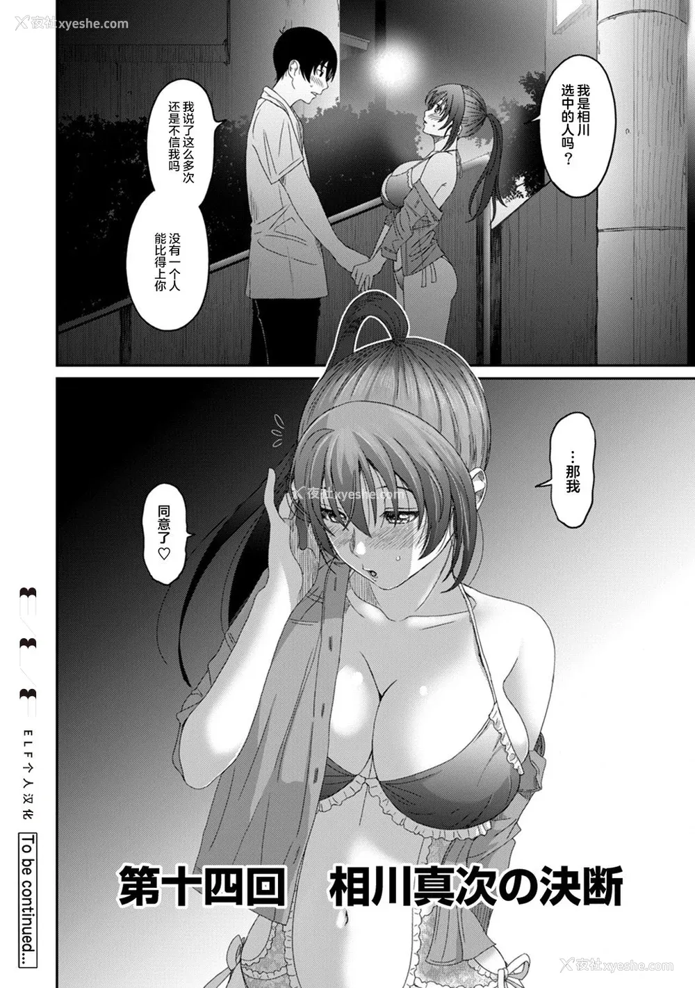 351P - [椋蔵] ラレフレ01~04