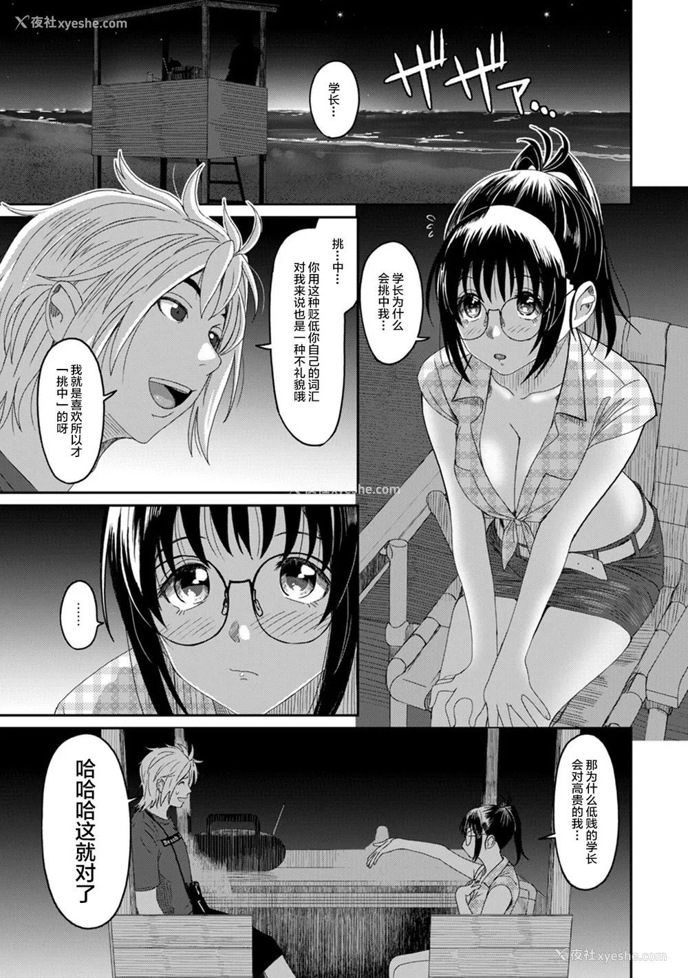 354P - [椋蔵] ラレフレ01~04
