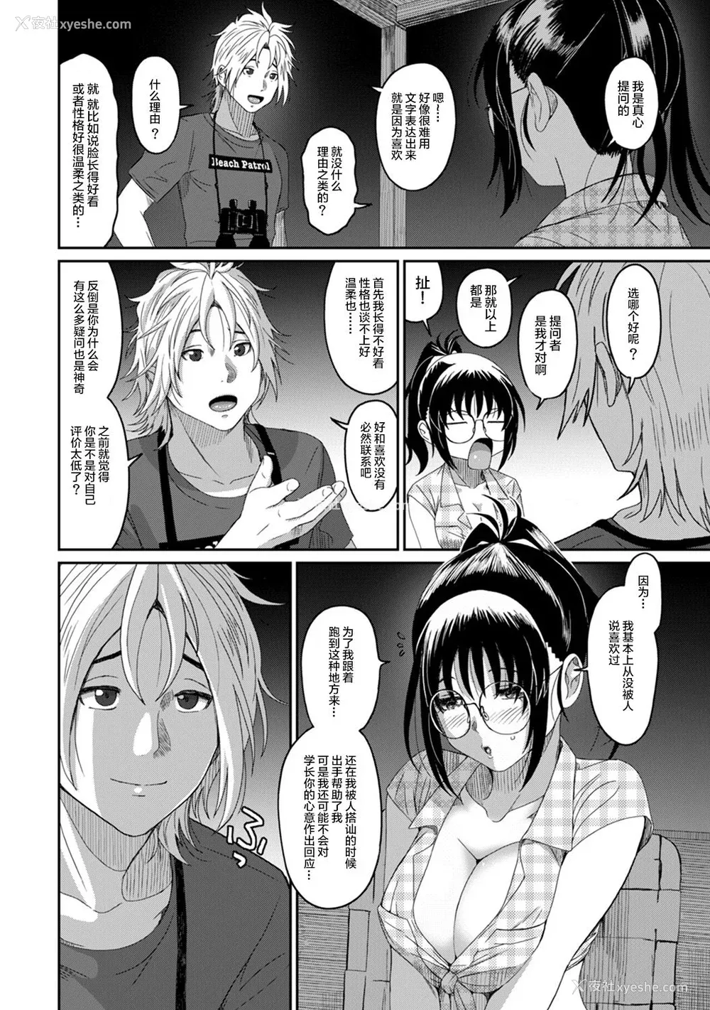 355P - [椋蔵] ラレフレ01~04