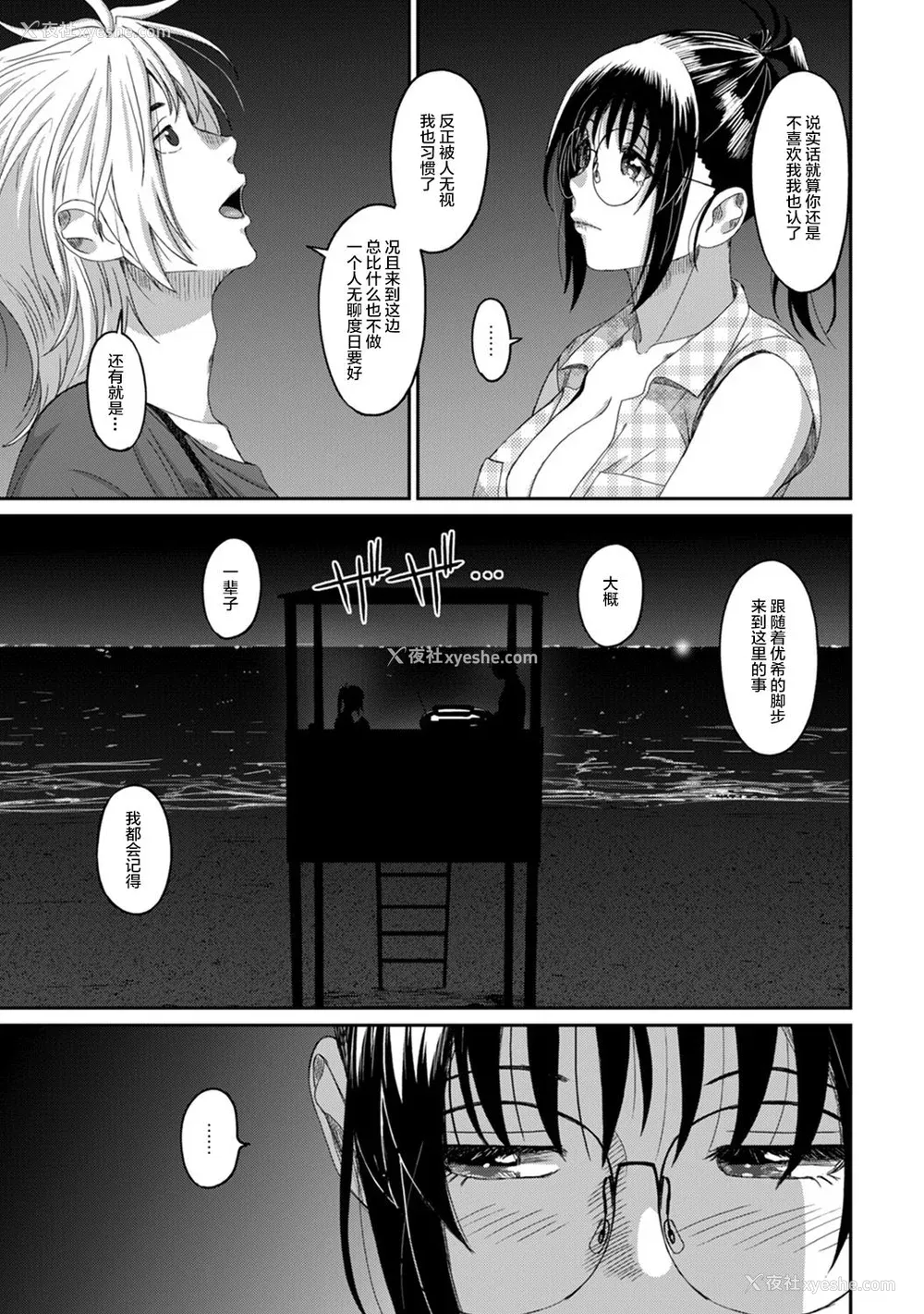 356P - [椋蔵] ラレフレ01~04