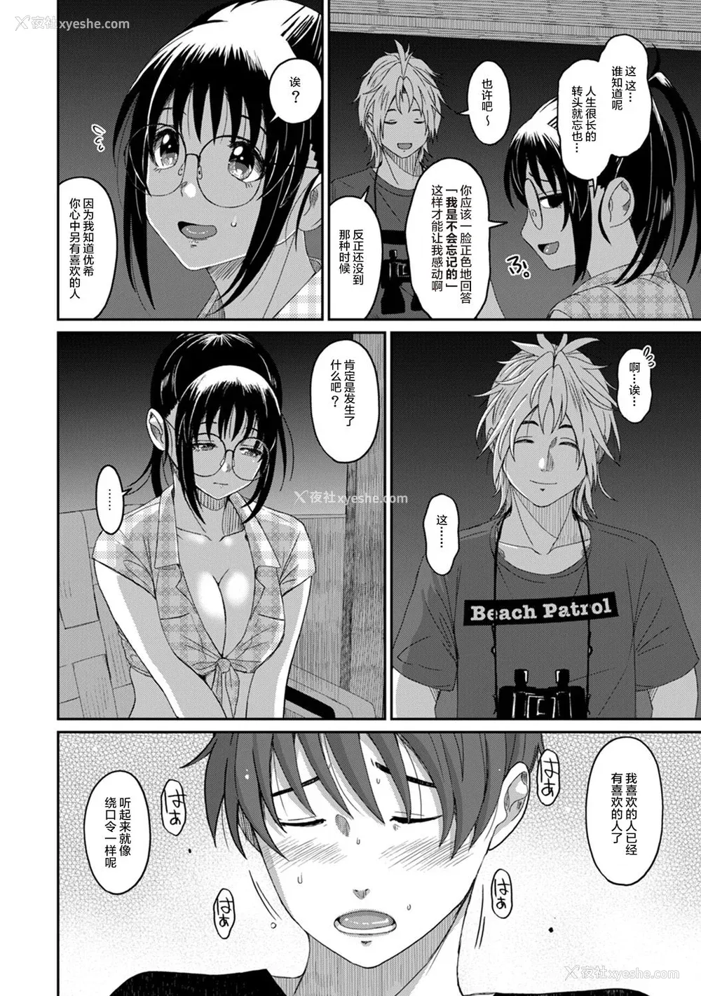 357P - [椋蔵] ラレフレ01~04