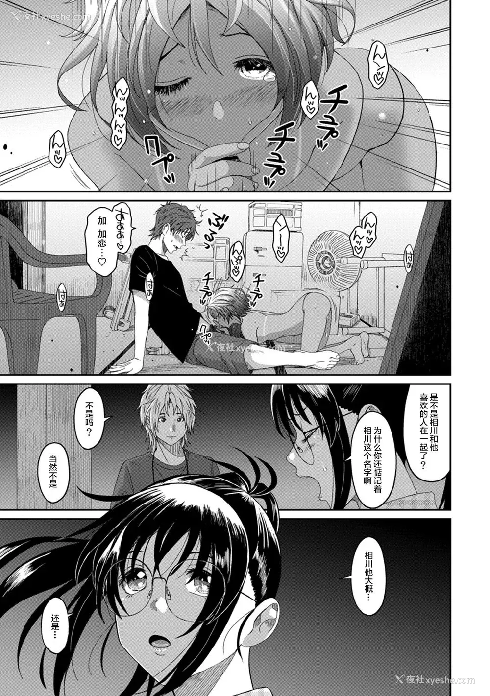 358P - [椋蔵] ラレフレ01~04