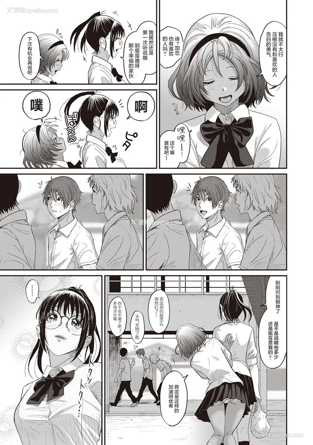 35P - [椋蔵] ラレフレ01~04