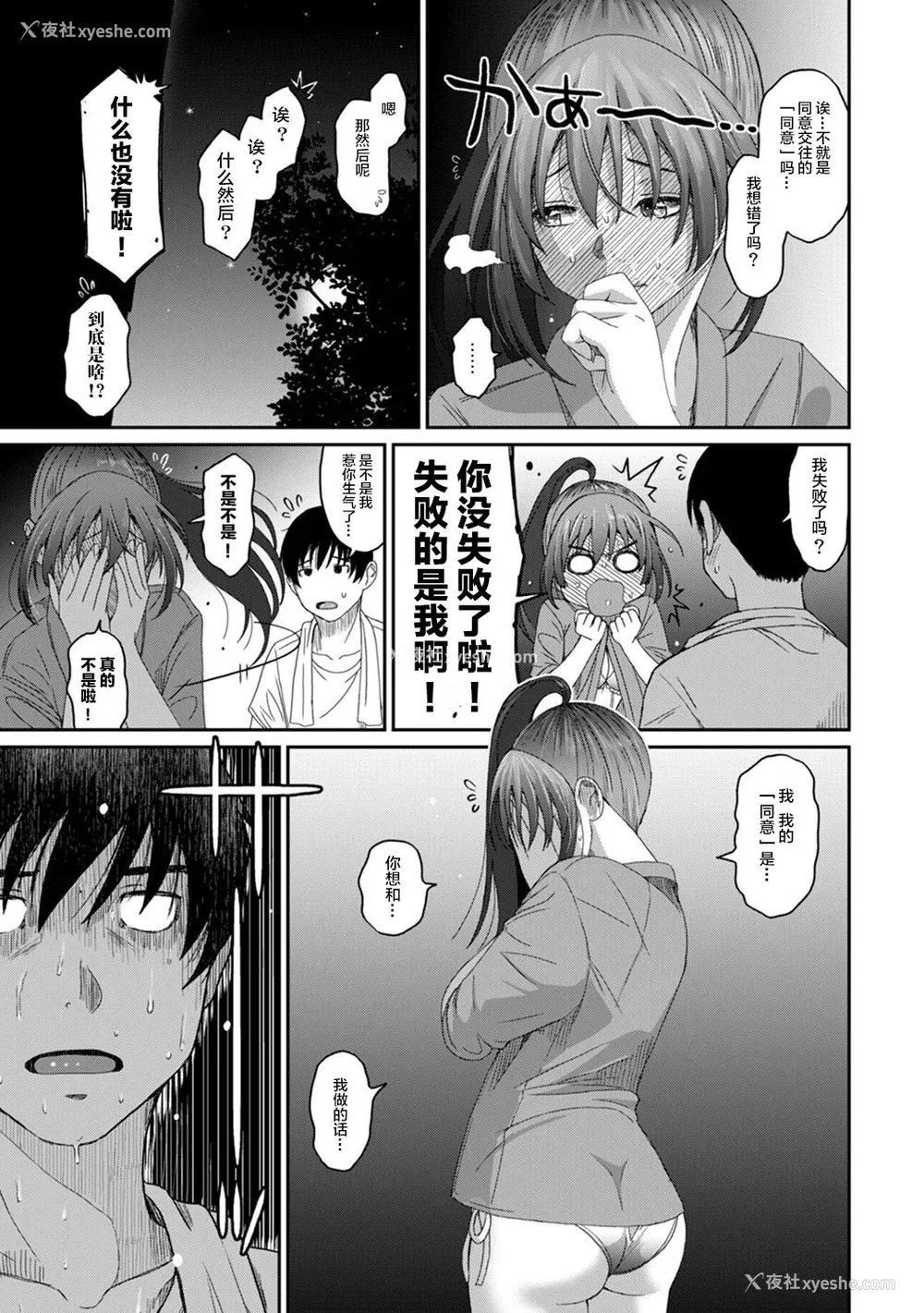 360P - [椋蔵] ラレフレ01~04