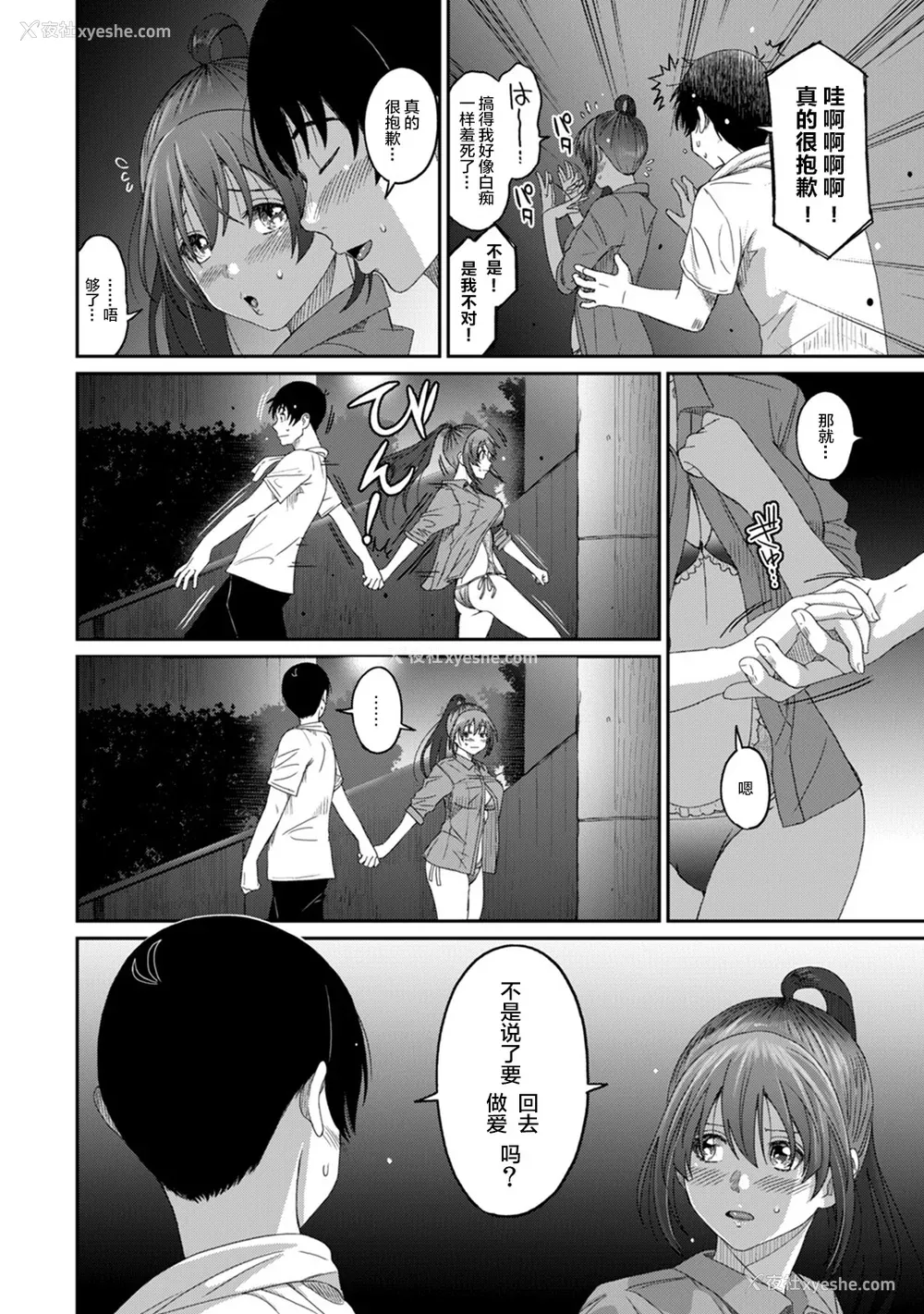 361P - [椋蔵] ラレフレ01~04