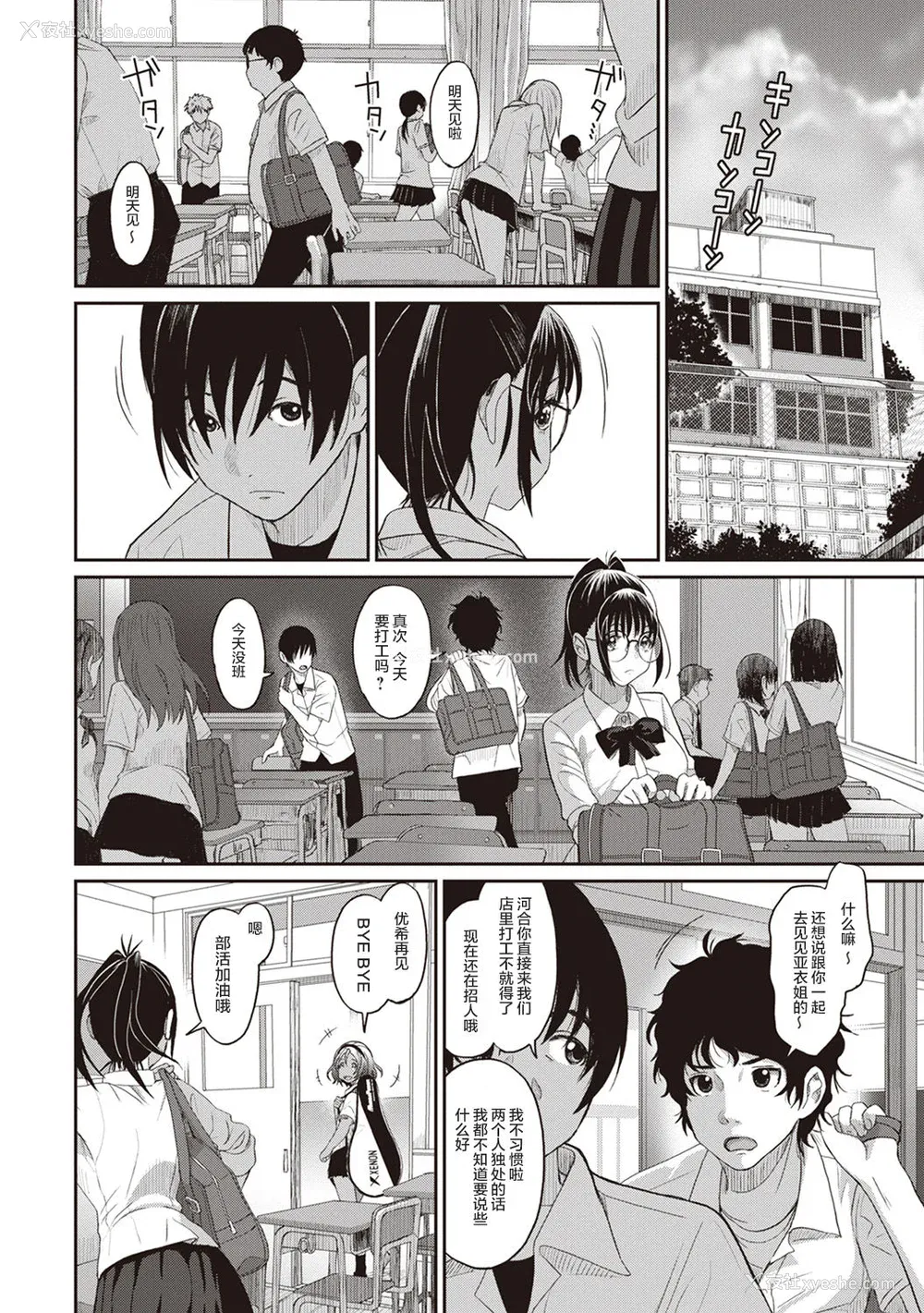36P - [椋蔵] ラレフレ01~04