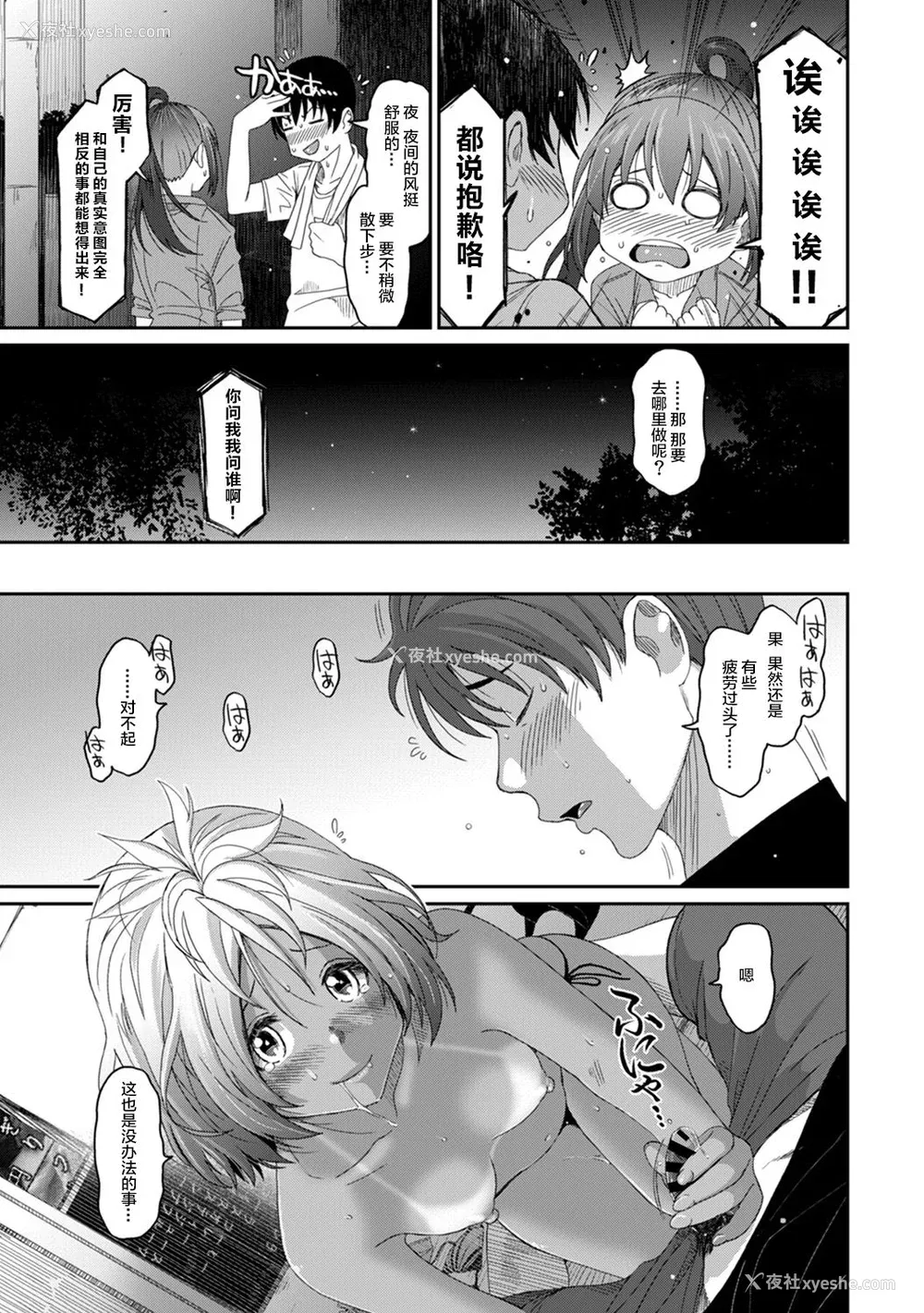 362P - [椋蔵] ラレフレ01~04