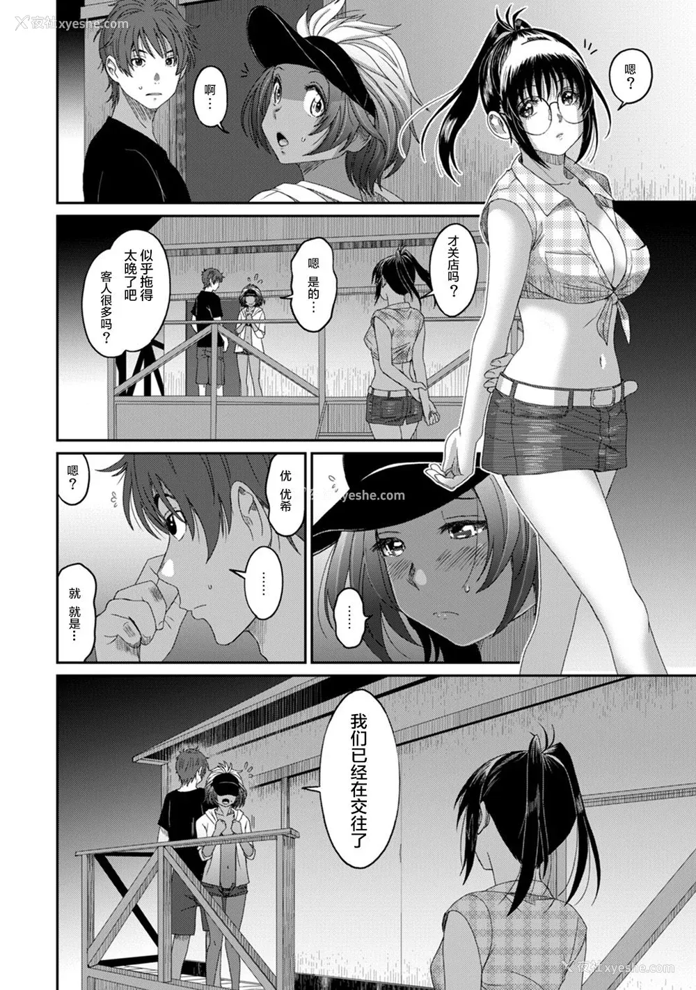 379P - [椋蔵] ラレフレ01~04