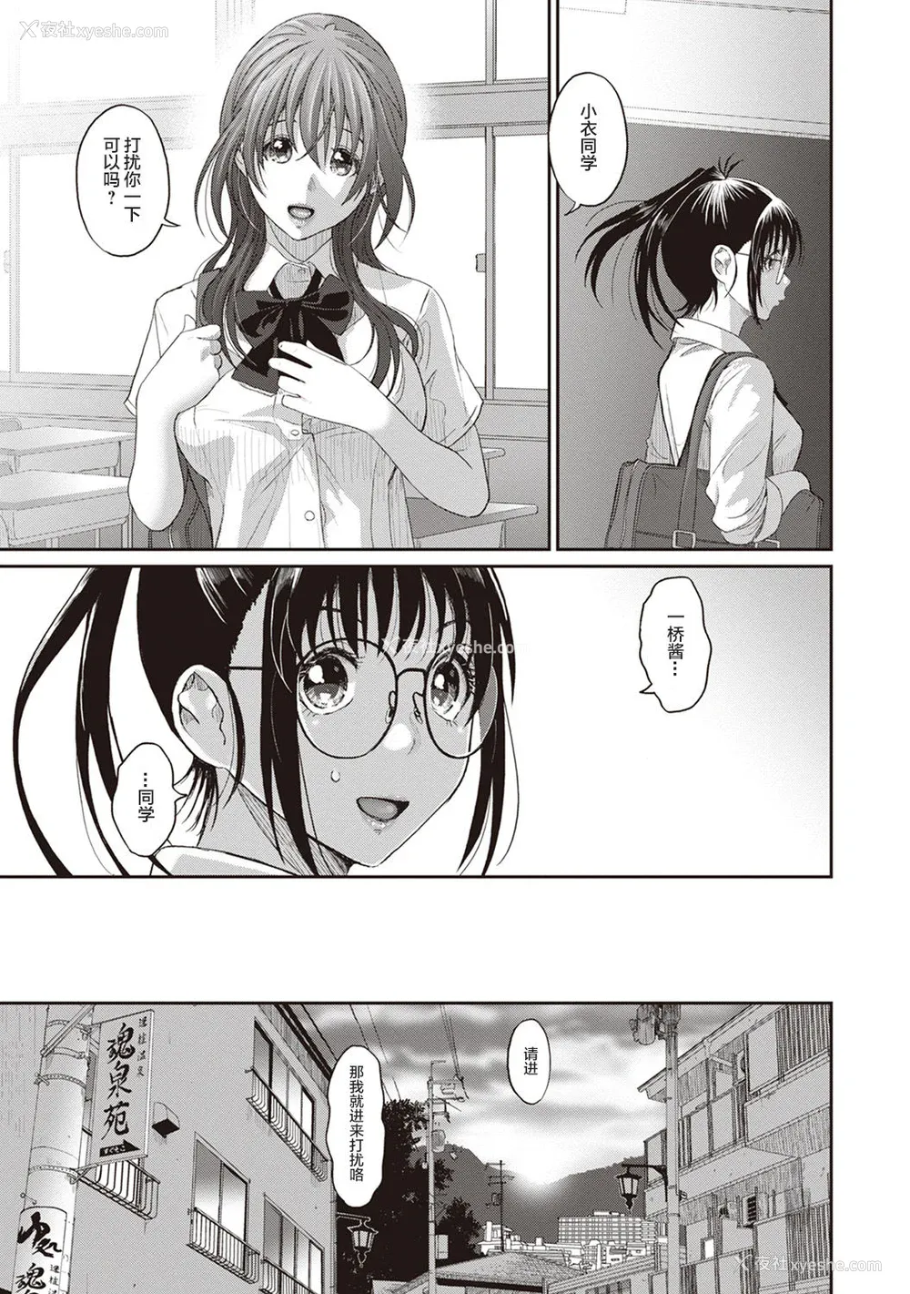 37P - [椋蔵] ラレフレ01~04