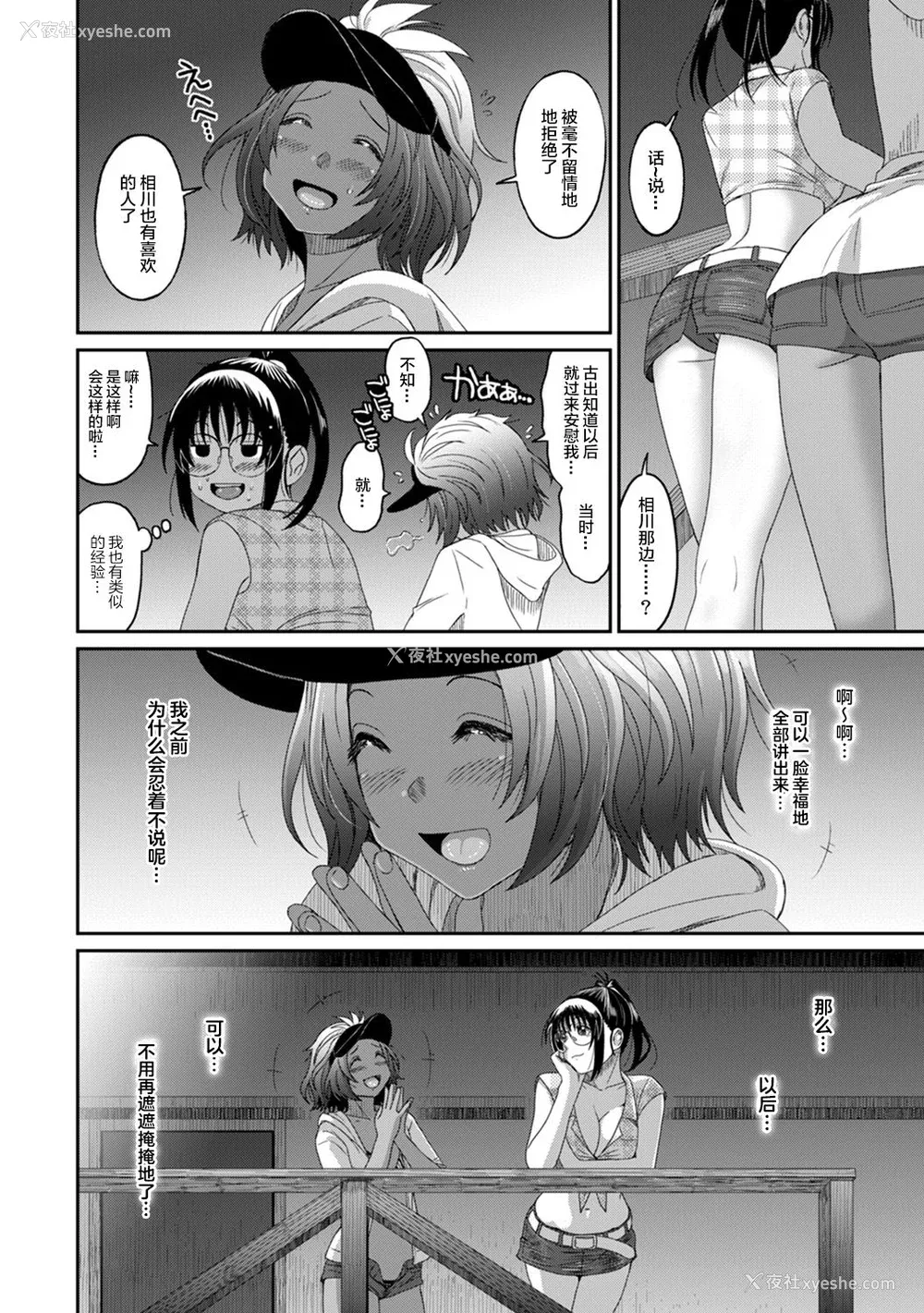 381P - [椋蔵] ラレフレ01~04