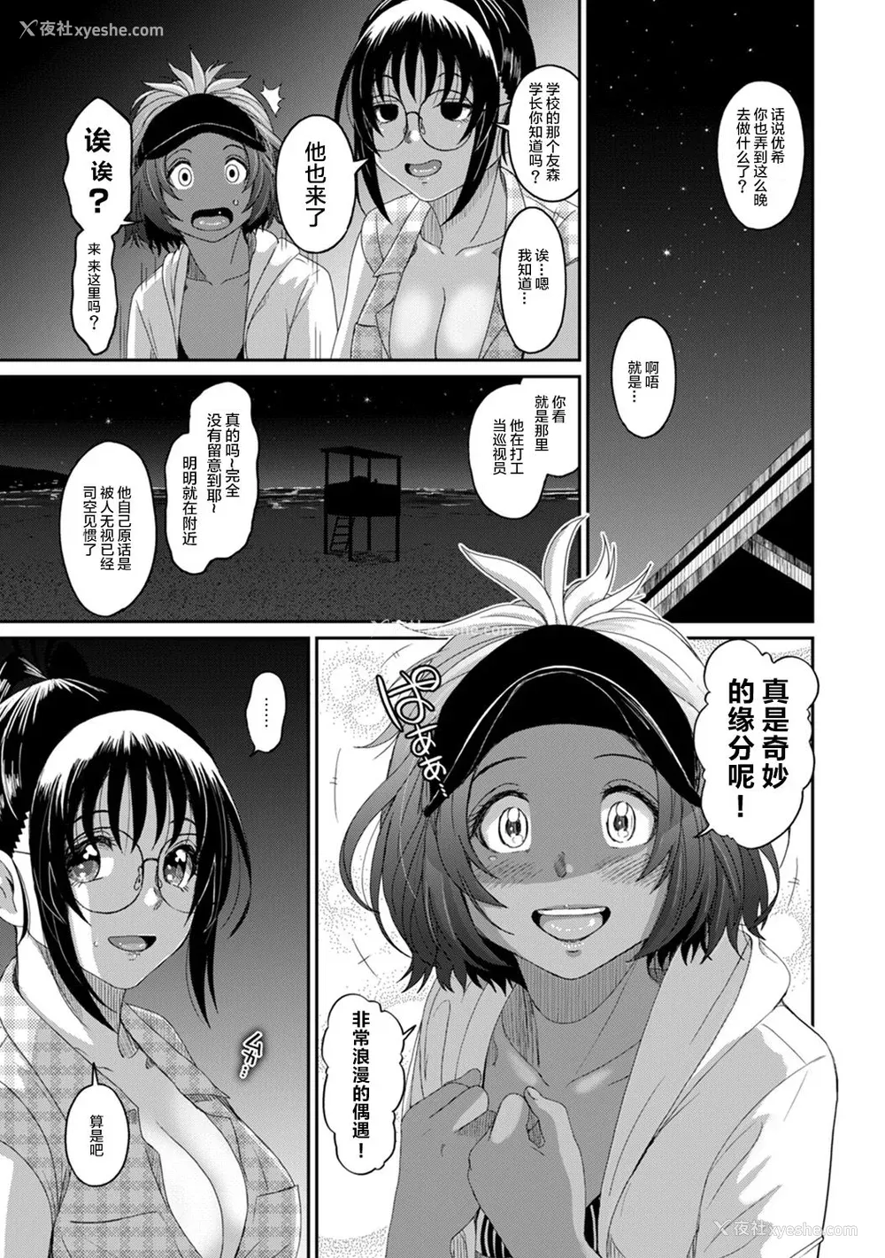 382P - [椋蔵] ラレフレ01~04