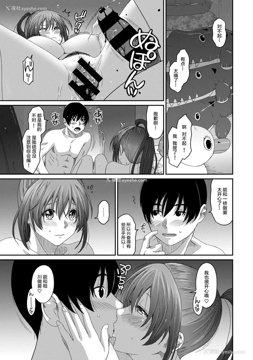 384P - [椋蔵] ラレフレ01~04