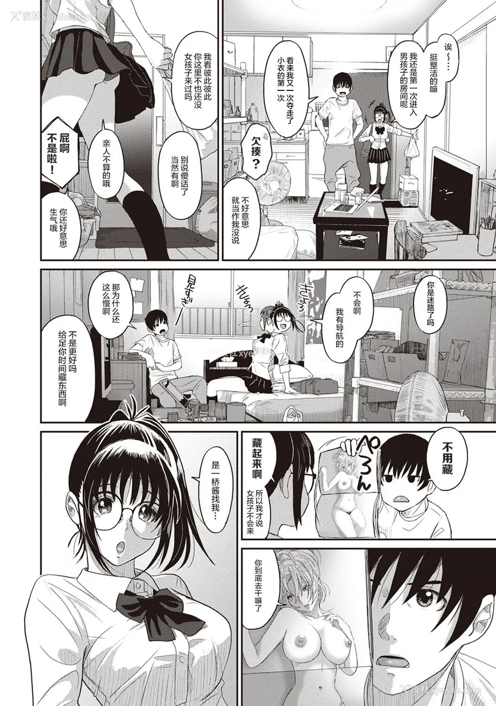 38P - [椋蔵] ラレフレ01~04