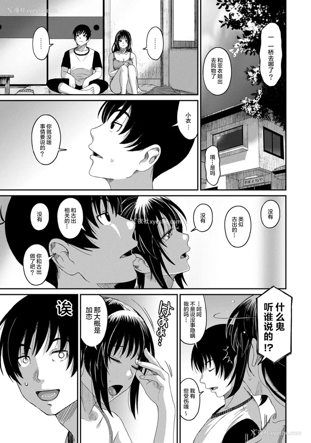 390P - [椋蔵] ラレフレ01~04