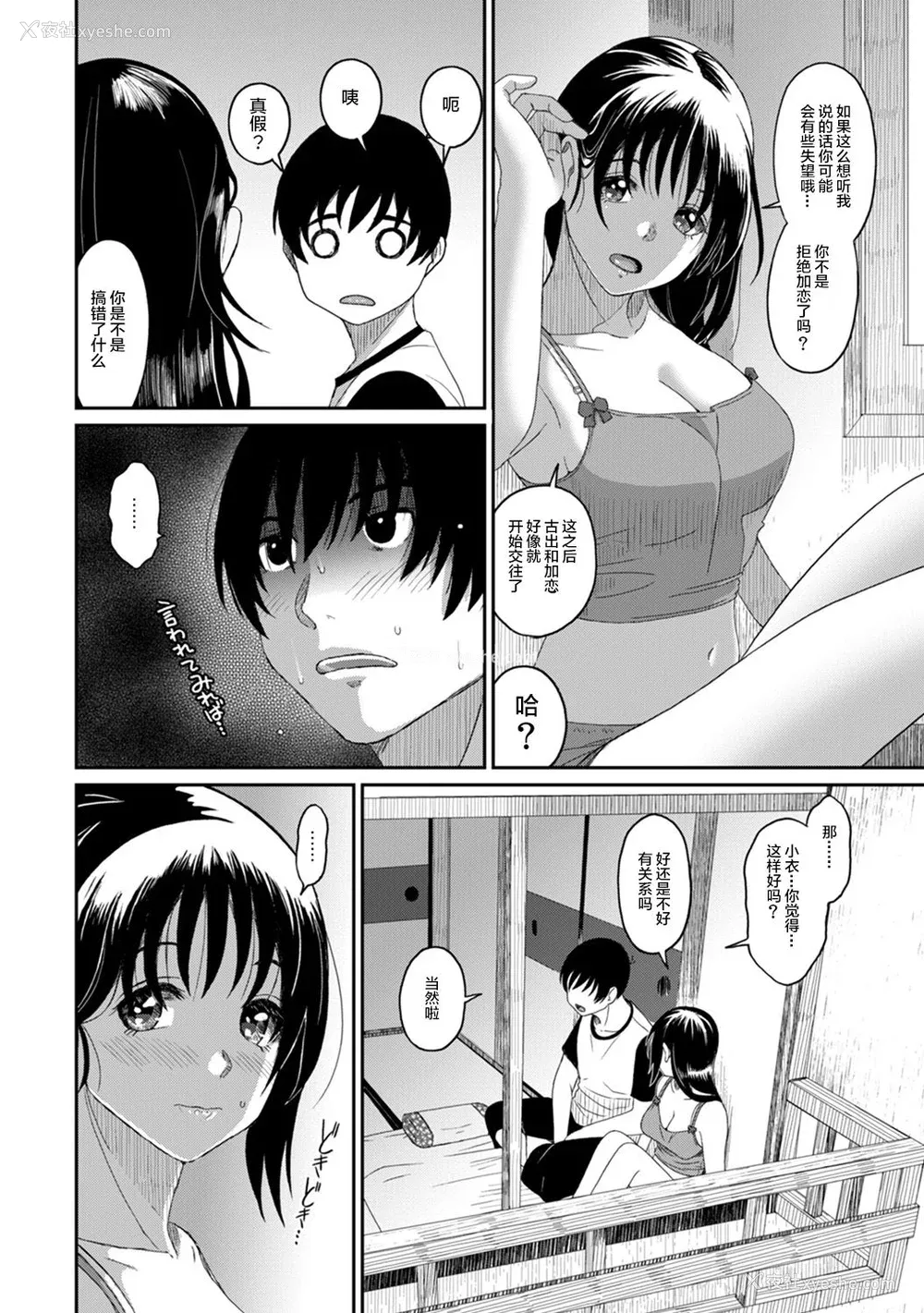 391P - [椋蔵] ラレフレ01~04