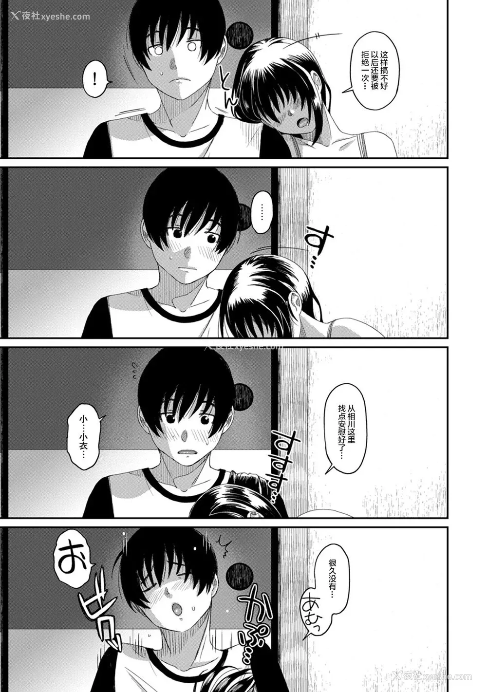 392P - [椋蔵] ラレフレ01~04