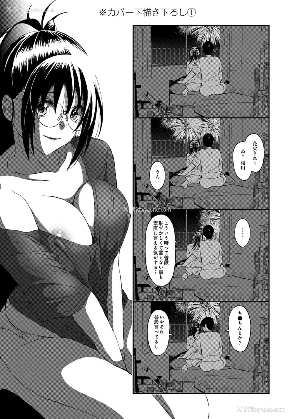 398P - [椋蔵] ラレフレ01~04