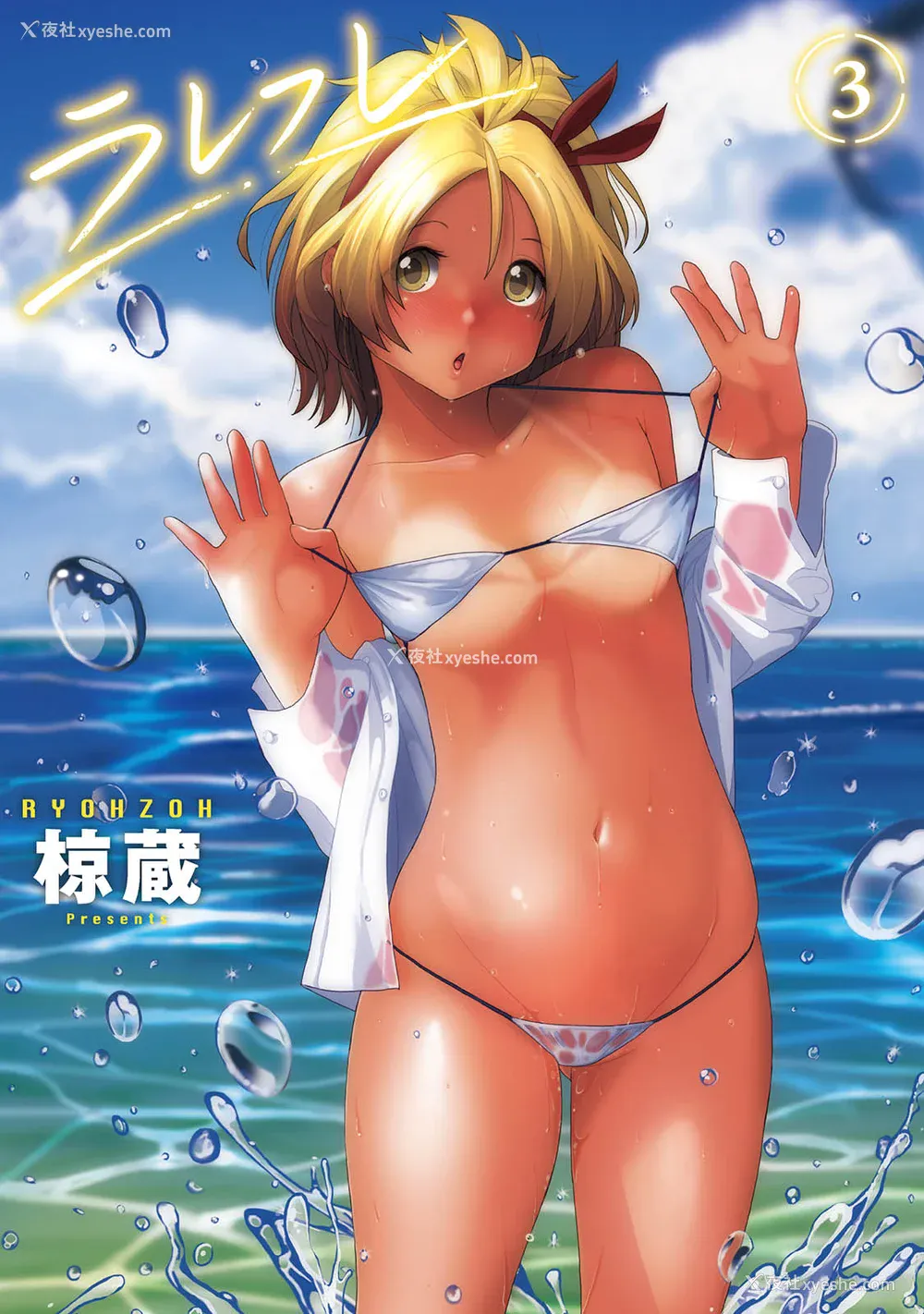 401P - [椋蔵] ラレフレ01~04