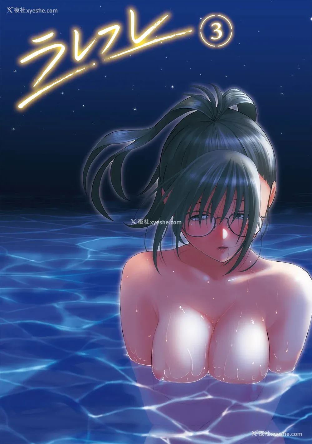 403P - [椋蔵] ラレフレ01~04