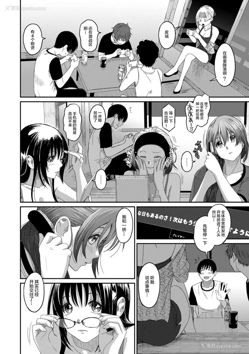 406P - [椋蔵] ラレフレ01~04