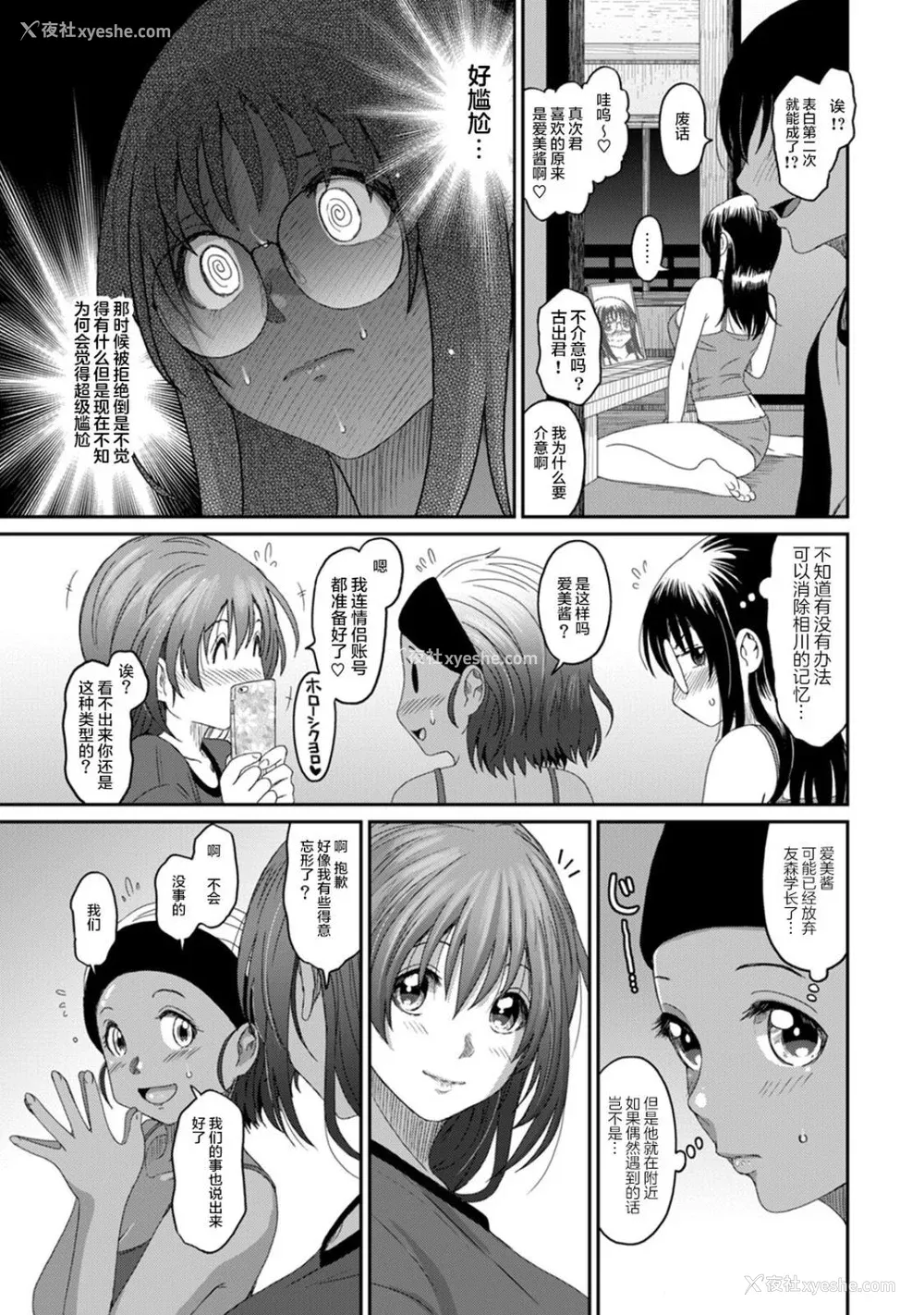 407P - [椋蔵] ラレフレ01~04
