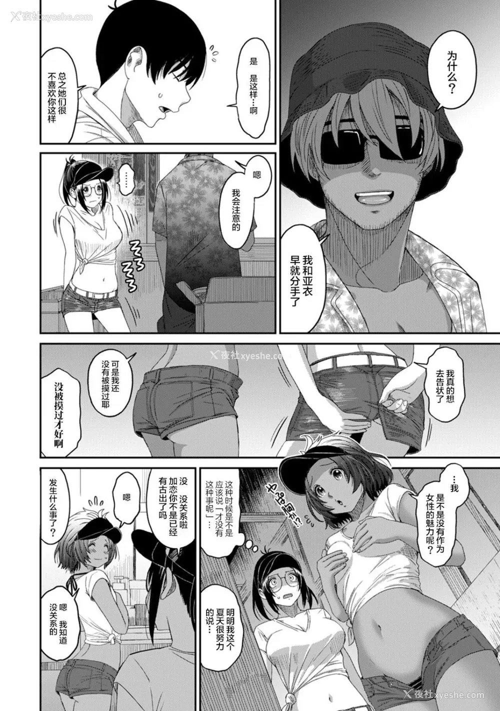 410P - [椋蔵] ラレフレ01~04
