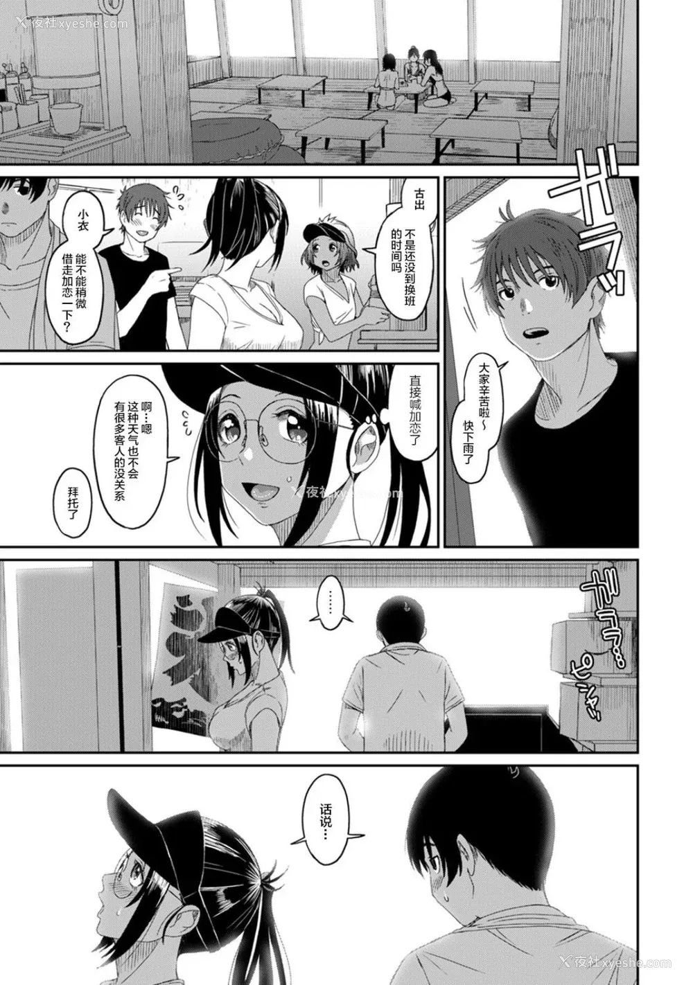 411P - [椋蔵] ラレフレ01~04