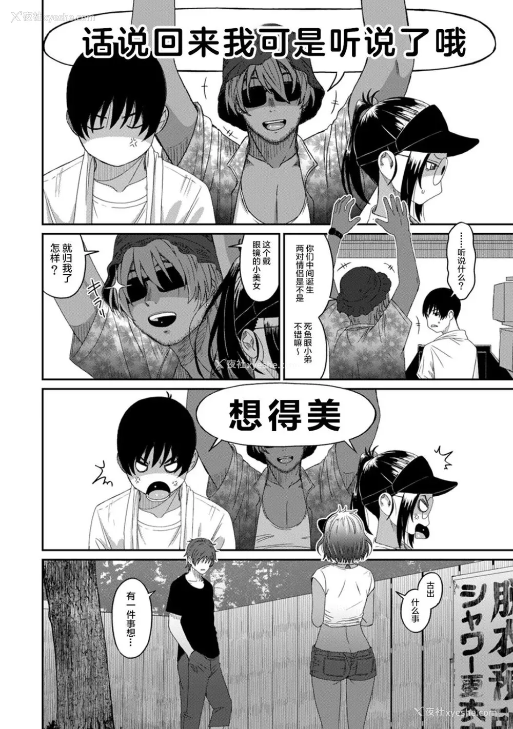 412P - [椋蔵] ラレフレ01~04