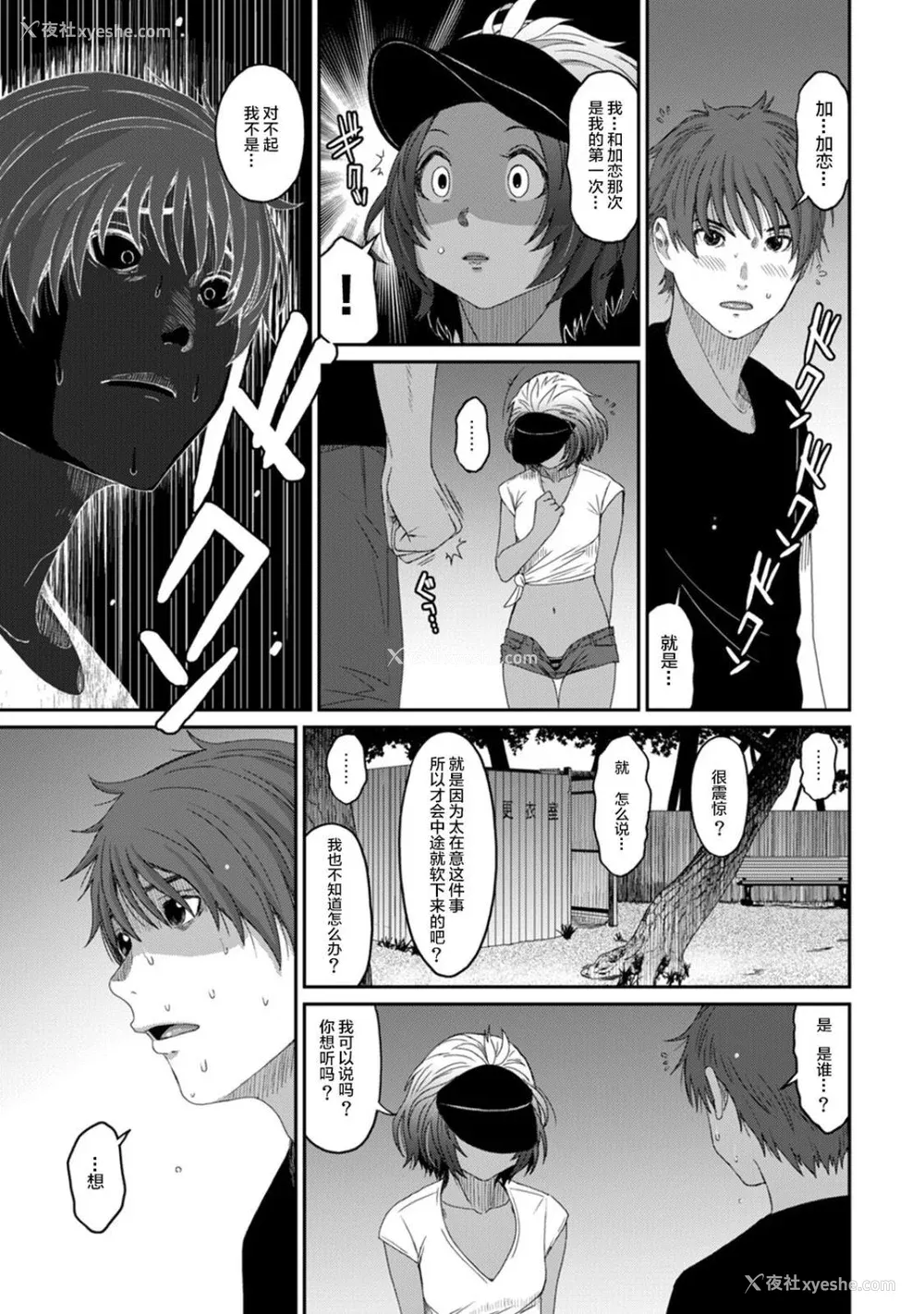 413P - [椋蔵] ラレフレ01~04