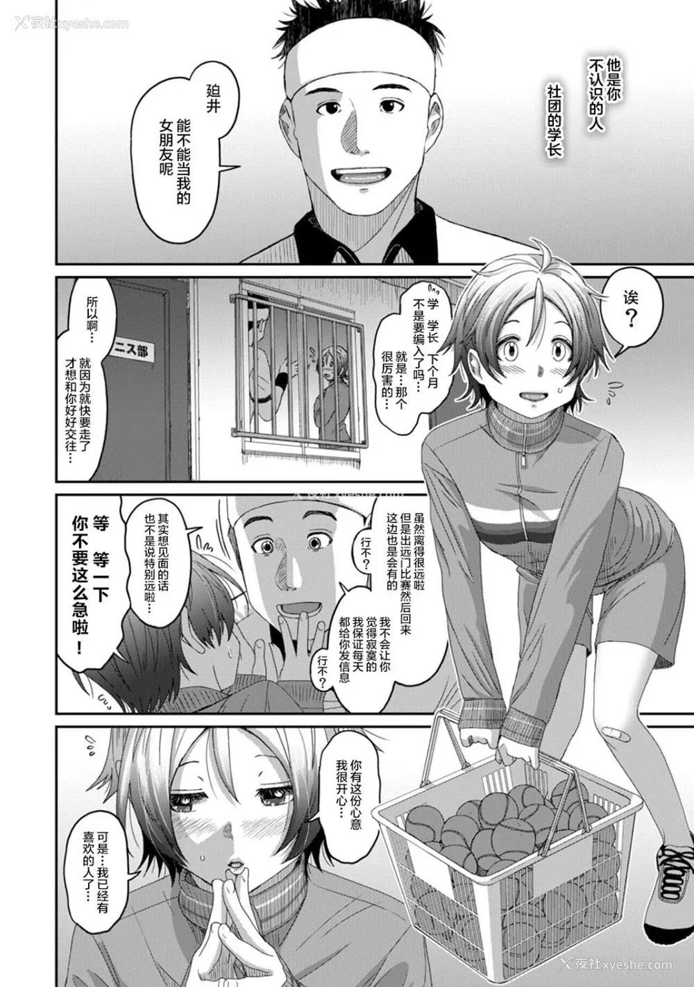 414P - [椋蔵] ラレフレ01~04