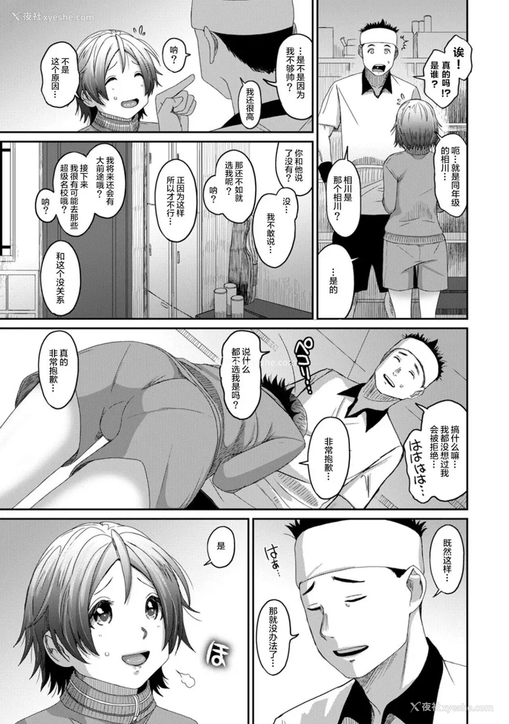 415P - [椋蔵] ラレフレ01~04