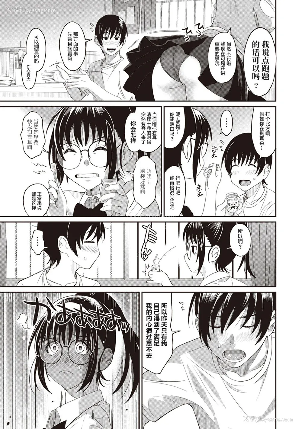 41P - [椋蔵] ラレフレ01~04