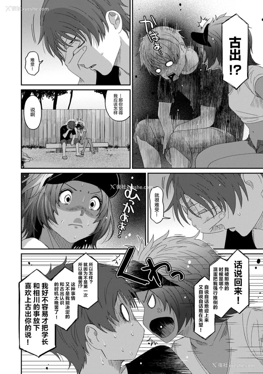 424P - [椋蔵] ラレフレ01~04